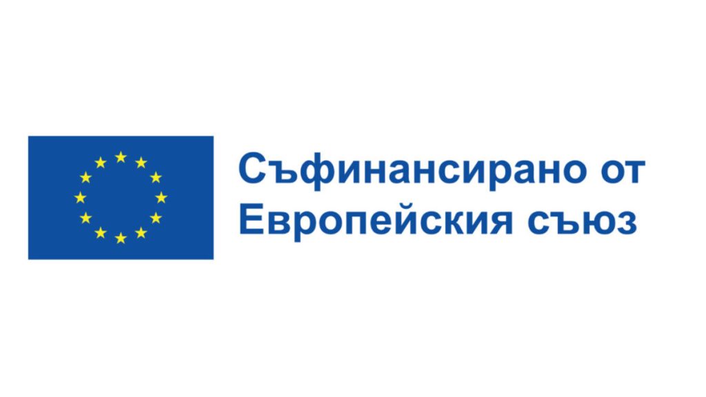Co-funded by the European Union logo in Bulgarian, for the studio's EU-funded project